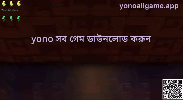 Yono All Game ডাউনলোড গাইড ইমেজ