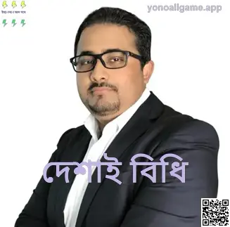 Desai Vidhi-এর অফিসিয়াল প্রোফাইল ছবি — Yono All Game (বাংলা)