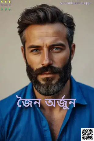 Yono All Game-এর লেখক Jain Arjun-এর অফিসিয়াল প্রোফাইল ছবি