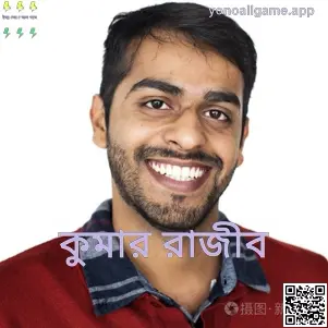 Yono All Game-এর লেখক Kumar Rajiv-এর বাস্তব প্রোফাইল ছবি