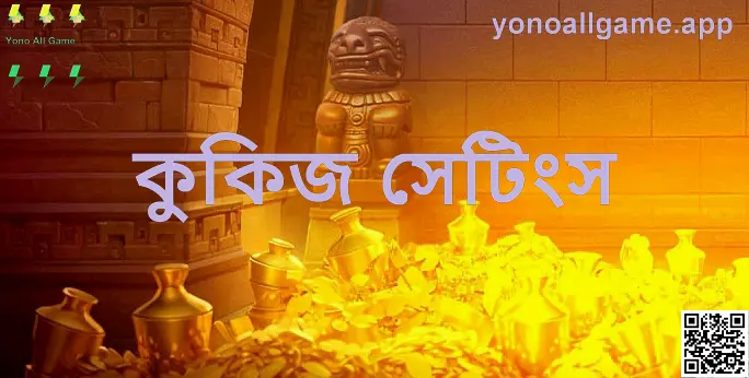 Yono All Game কুকিজ সেটিংস গাইডের ভিজ্যুয়াল—গোপনীয়তা ও নিরাপত্তা নিয়ন্ত্রণের ধারণা