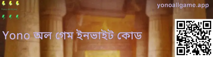 Yono All Game Invite Promotion