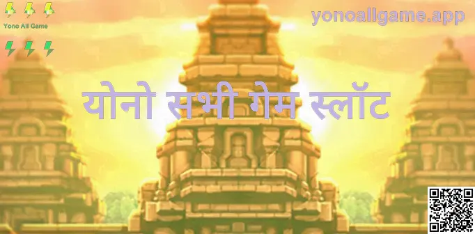 Yono All Game Interface