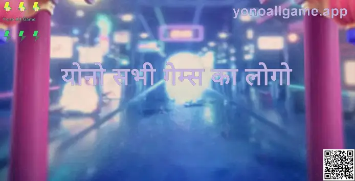 Yono All Game और योनो सभी गेम्स का लोगो