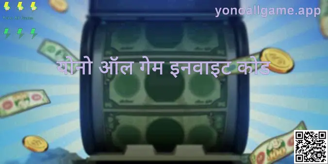 Yono All Game Invite