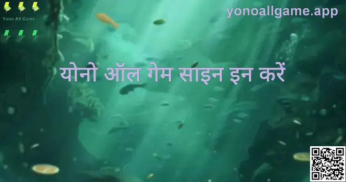 Yono All Game Welcome