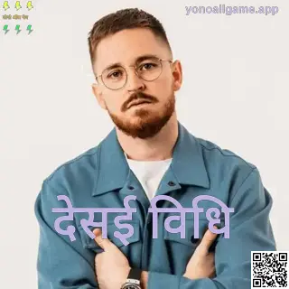 Desai Vidhi की प्रोफ़ाइल तस्वीर — Yono All Game लेखक परिचय