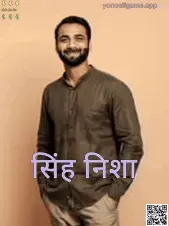 Singh Nisha का वास्तविक प्रोफाइल फोटो — Yono All Game लेखक परिचय