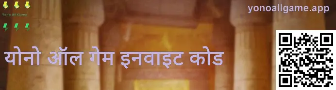 Yono All Game Invite Code Get