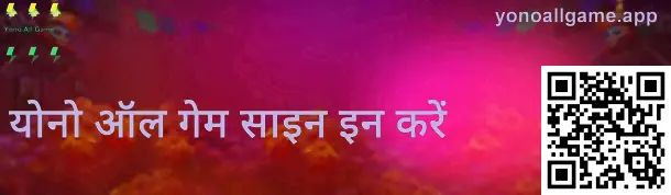 योनो ऑल गेम लॉगिन मार्गदर्शन के लिए संदर्भ स्क्रीन—भारत उपयोगकर्ताओं के लिए सुरक्षा जाँच संकेत