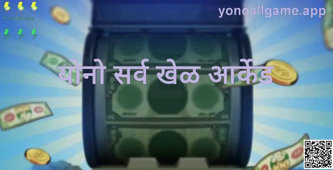 Yono All Game Arcade Display