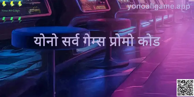 Yono All Game Promo