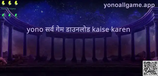 Yono All Game Download Guide