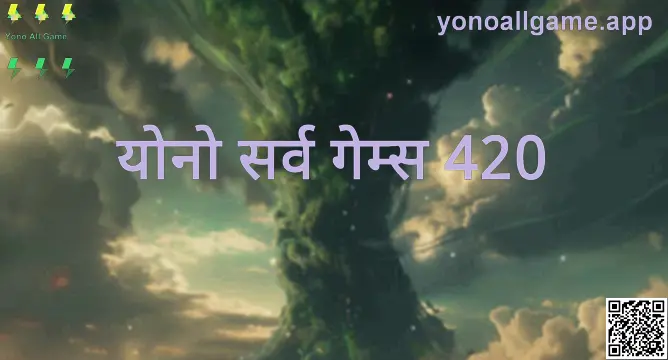 Yono All Game चे मार्गदर्शक दृश्य: डाउनलोड, लॉगिन, रजिस्टर आणि गेम ब्राउझिंग संदर्भ प्रतिमा