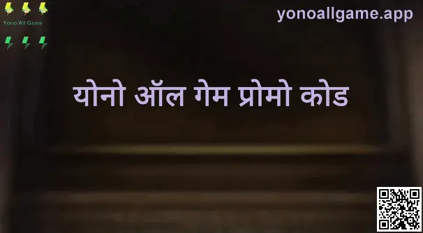 Yono All Game Promo Code Banner