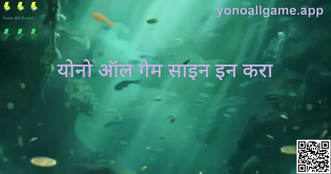 Yono All Game Welcome