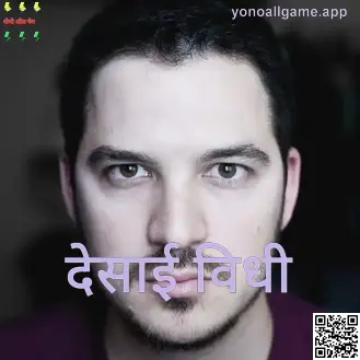Desai Vidhi यांचा अधिकृत प्रोफाइल फोटो — Yono All Game लेखक परिचय