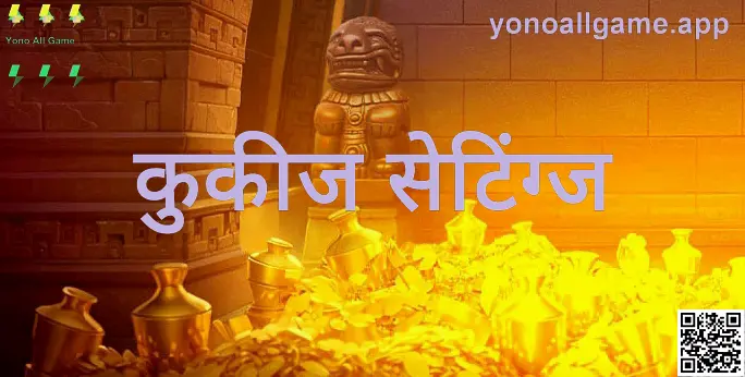 कुकीज सेटिंग्ज नियंत्रणाचे उदाहरण — लेखक Kumar Rajiv