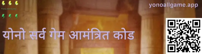 Yono All Game Full Screen